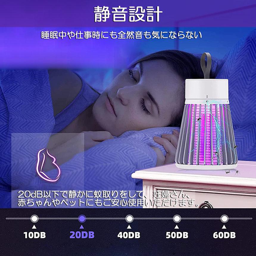 電撃殺虫器 電撃蚊取り器 殺虫灯 uv光源吸引式捕虫器 2個セット usb 
