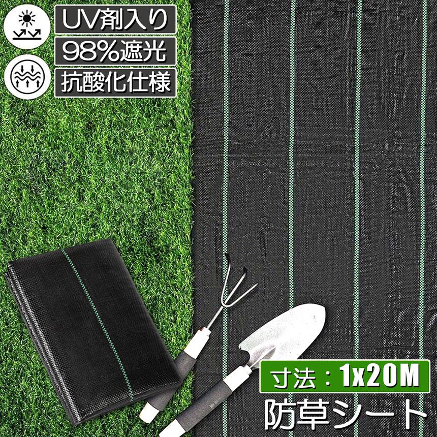 防草シート 20m X 1m 除草シート 園芸用シート 雑草シート UV剤入り 高透水 農業 家庭用 園芸用 除草 雑草通水性 砂利 杭 ガーデニング｜ad-hitshop｜02