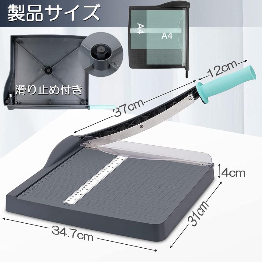 ペーパーカッター 裁断機 a4 カッティングマシン ズレ防止 A4 紙 写真