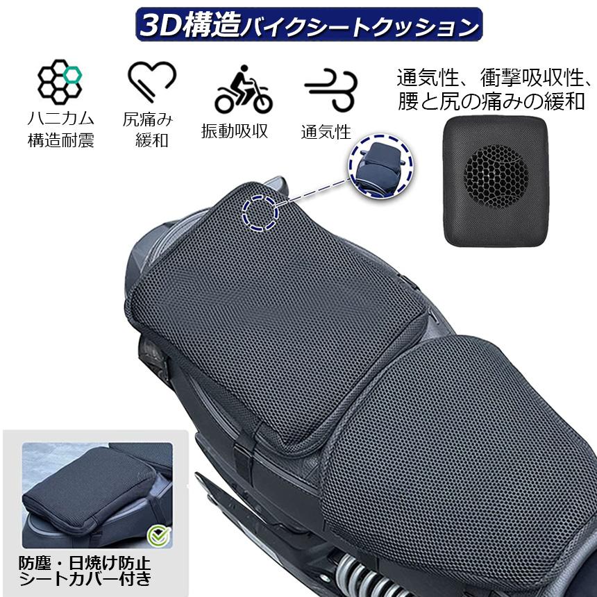 ゲルクッション カバー付 メッシュ素材 黒 通気性いい 運転席 椅子 車椅子 送料無料 バイクシートクッション ゲルクッション 尻痛み 腰痛み解消