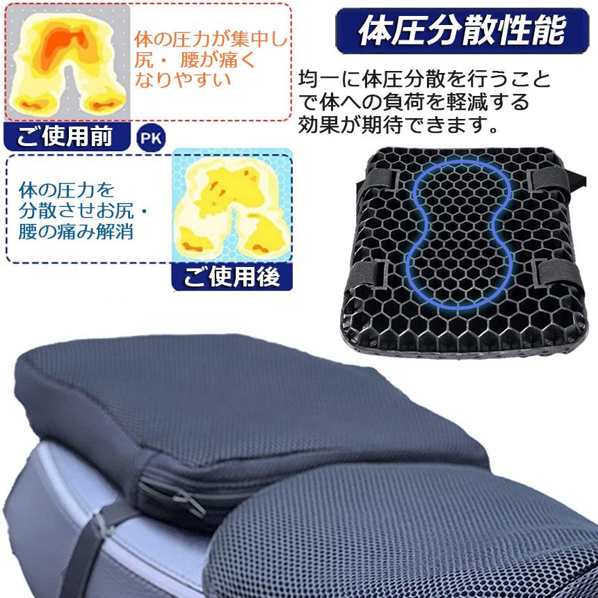 バイク シート クッション 4枚セット ゲルクッション ゲルシートカバー