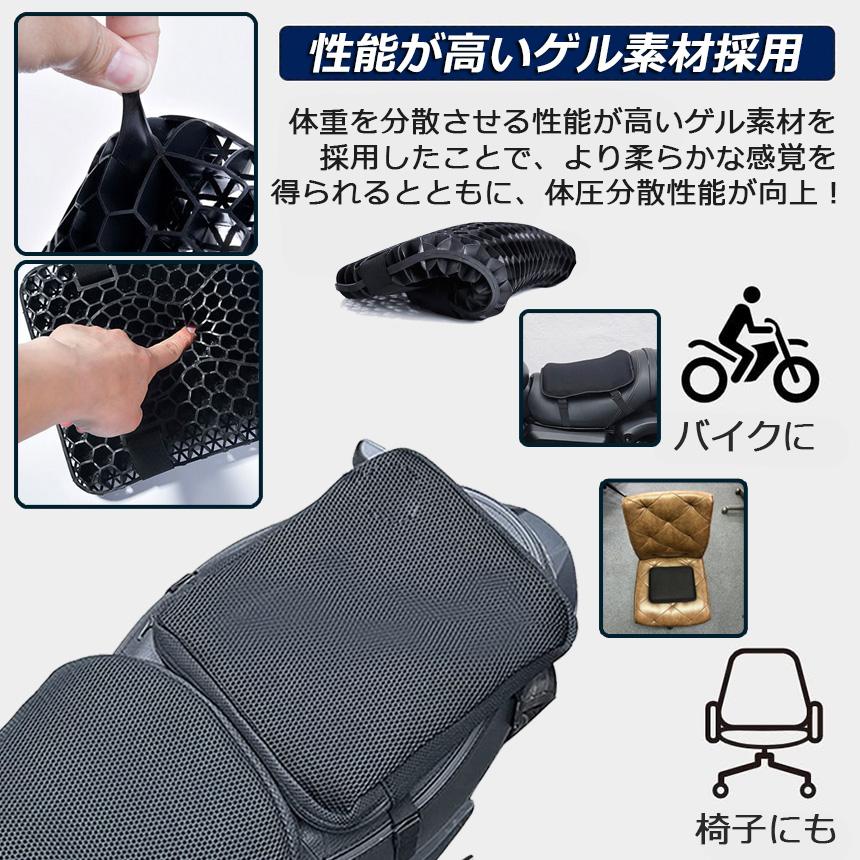 バイク シート クッション 4枚セット ゲルクッション ゲルシートカバー
