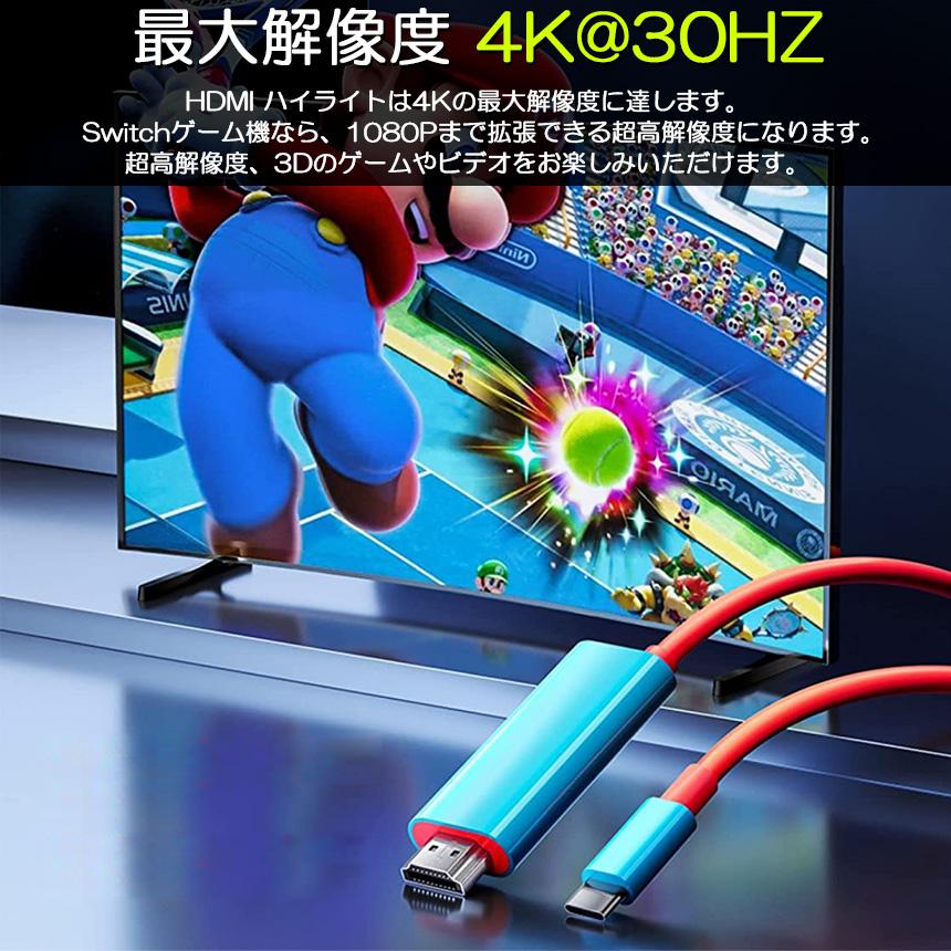 Switch ドック HDMI 変換ケーブル Type C USB スイッチ 交換ケーブル