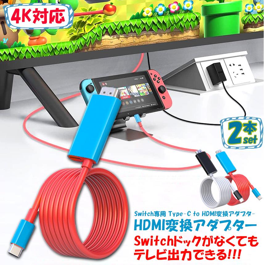 初期Nintendo Switch 互換品ドック 電源ケーブル　HDMI 楽天市場】Switch ドックセット ドック ACアダプター HDMI