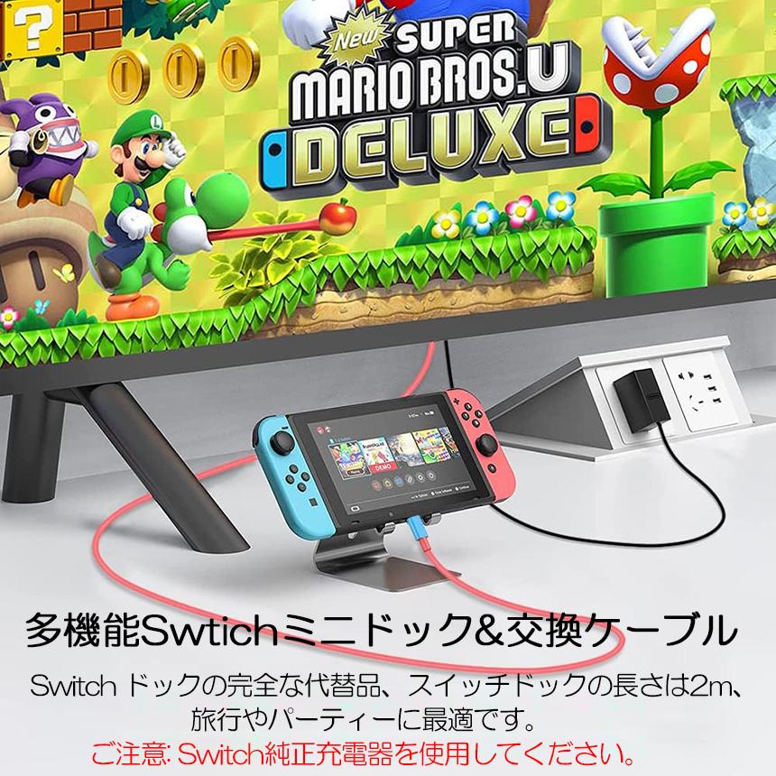 Switch ドック HDMI 変換ケーブル 2本セット Type C USB スイッチ 交換