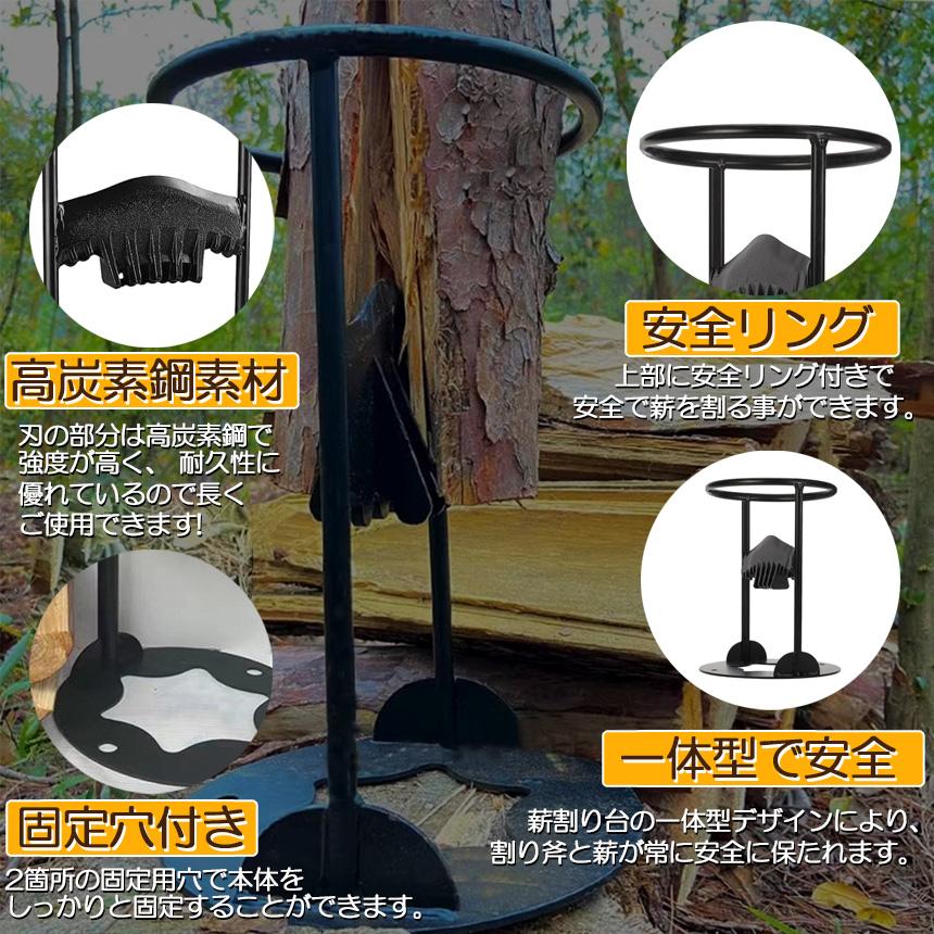 薪割り台 薪割り 薪割り機 薪割り器 手動薪割り ハンマーで叩くだけ