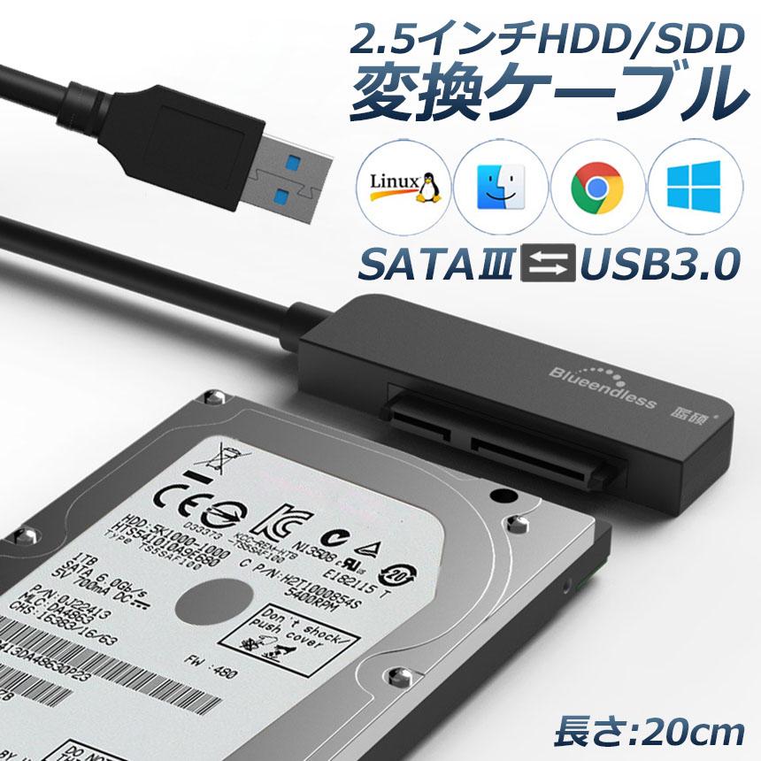 SATA USB 変換ケーブル アダプター 変換 SATAケーブル USB3.0 2.5 HDD SSD ハードディスク インチ アダプター コンバー｜ad-hitshop｜02