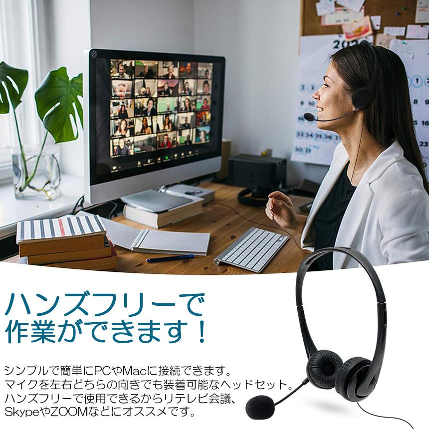 ヘッドセット usb  マイク 有線 ヘッドホン コンピューターヘッドセット PC ヘッドセット マイク付き テレワーク ミュート機能付き 両耳ボイス｜ad-hitshop｜03