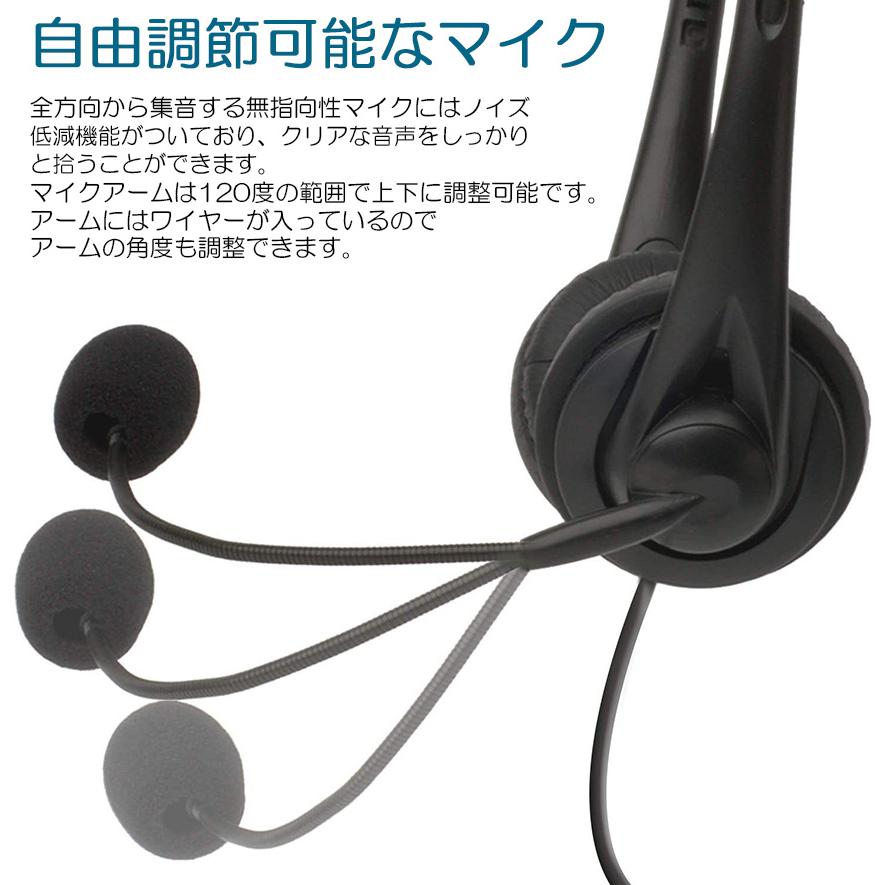 ヘッドセット usb 4個セット マイク 有線 ヘッドホン コンピューター