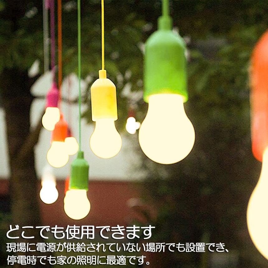 カラフル　電球 カラフル電球