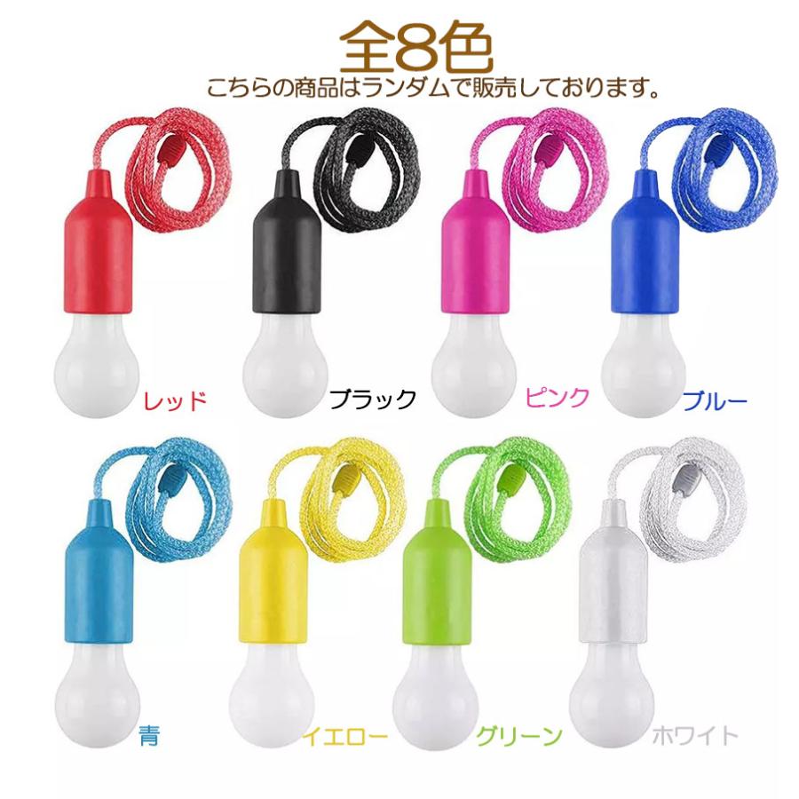 ストリングライト カラフル 電球型ledライト ランダム8点 カラフル