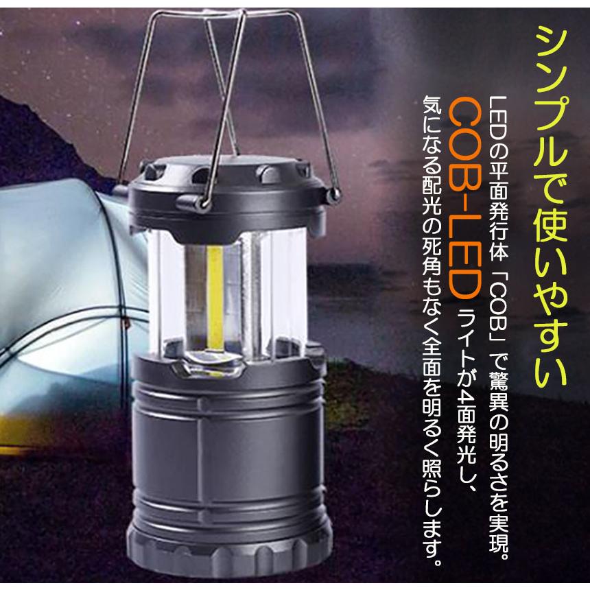ランタン LED COB 懐中電灯 4個セット 2WAY 電池式 キャンプランタン
