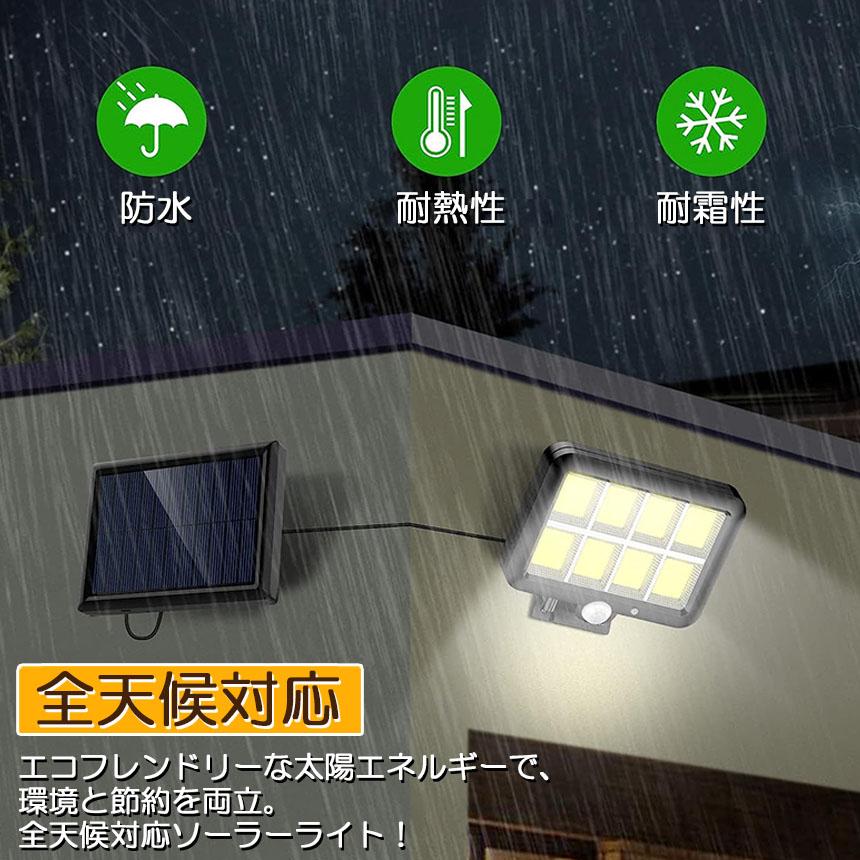 ソーラーライト センサーライト 防犯ライト 屋外 COBチップ採用 160COB