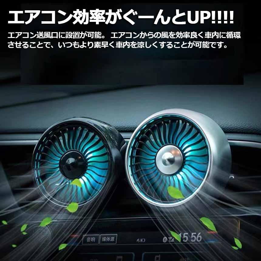 扇風機 車載扇風機 車載USBファン 車用 車載 風量3段階 LEDライト 角度調節 2way USB扇風機 ポータブル扇風機 卓上扇風機 ファン ポ｜ad-hitshop｜06