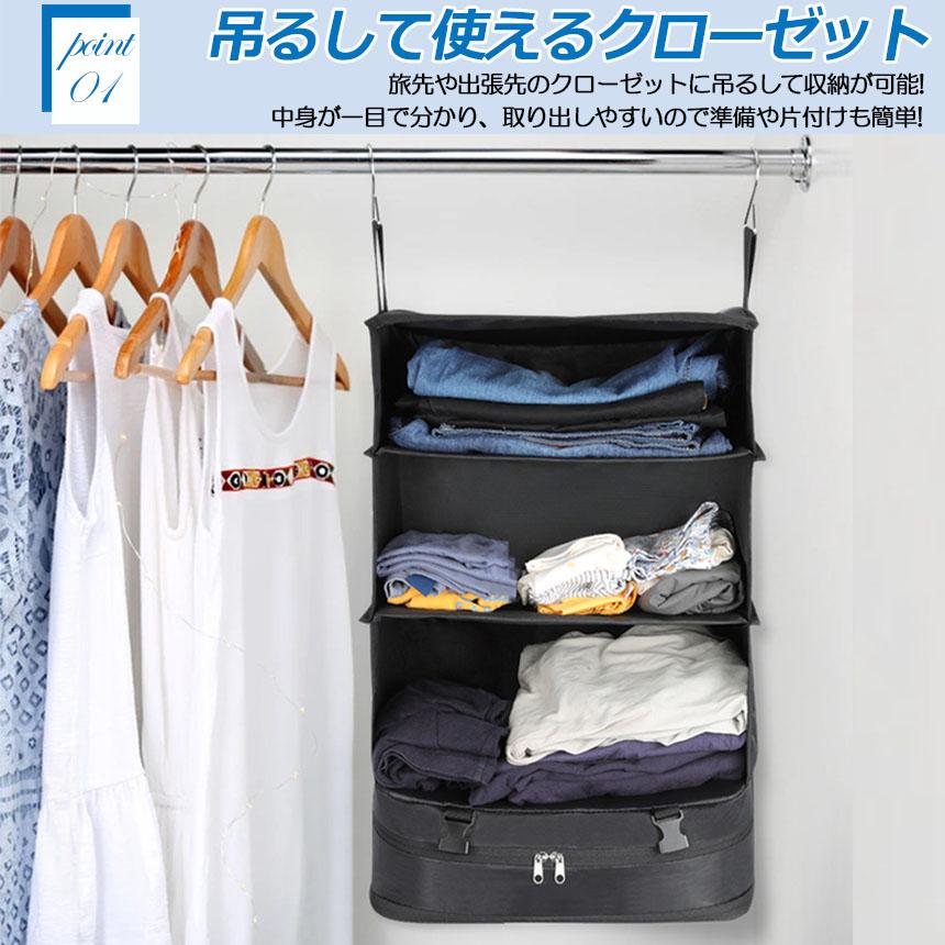 トラベルポーチ 吊り下げ 収納ボックス 2個セット 収納ケース