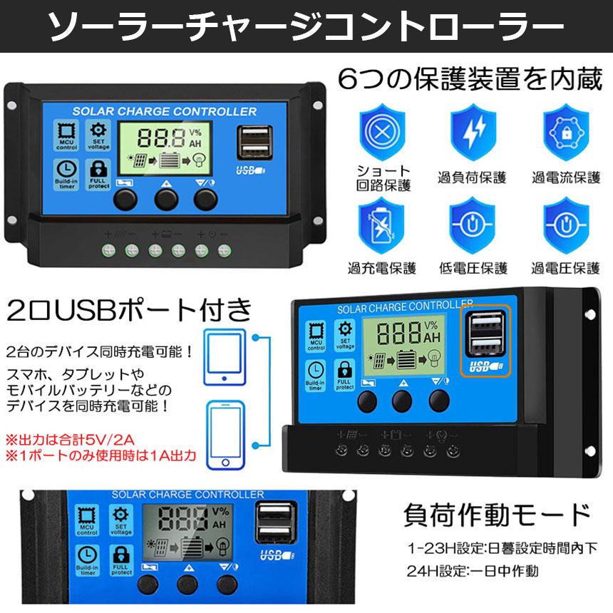 ソーラーパネル ソーラーチャージャー 2個セット 太陽光発電 25w 18V