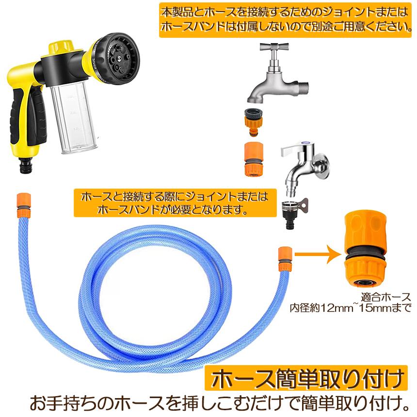 洗車フォームガン 洗車ノズル フォームガ 泡洗浄 散水パターン8種類 タンク付き 散水コンパクトノズル 水と泡切り替え 2in1 水量 洗剤量調整 手｜ad-hitshop｜08