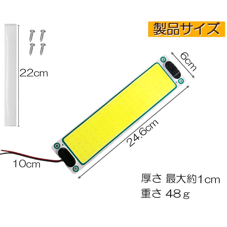ルームランプ LED 室内灯 貨物灯 車内照明 汎用 小型車 12V 24V