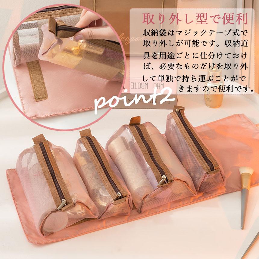 トラベルポーチ ポーチ 化粧収納 吊り下げ 4in1ポーチ 取り外し可能 大