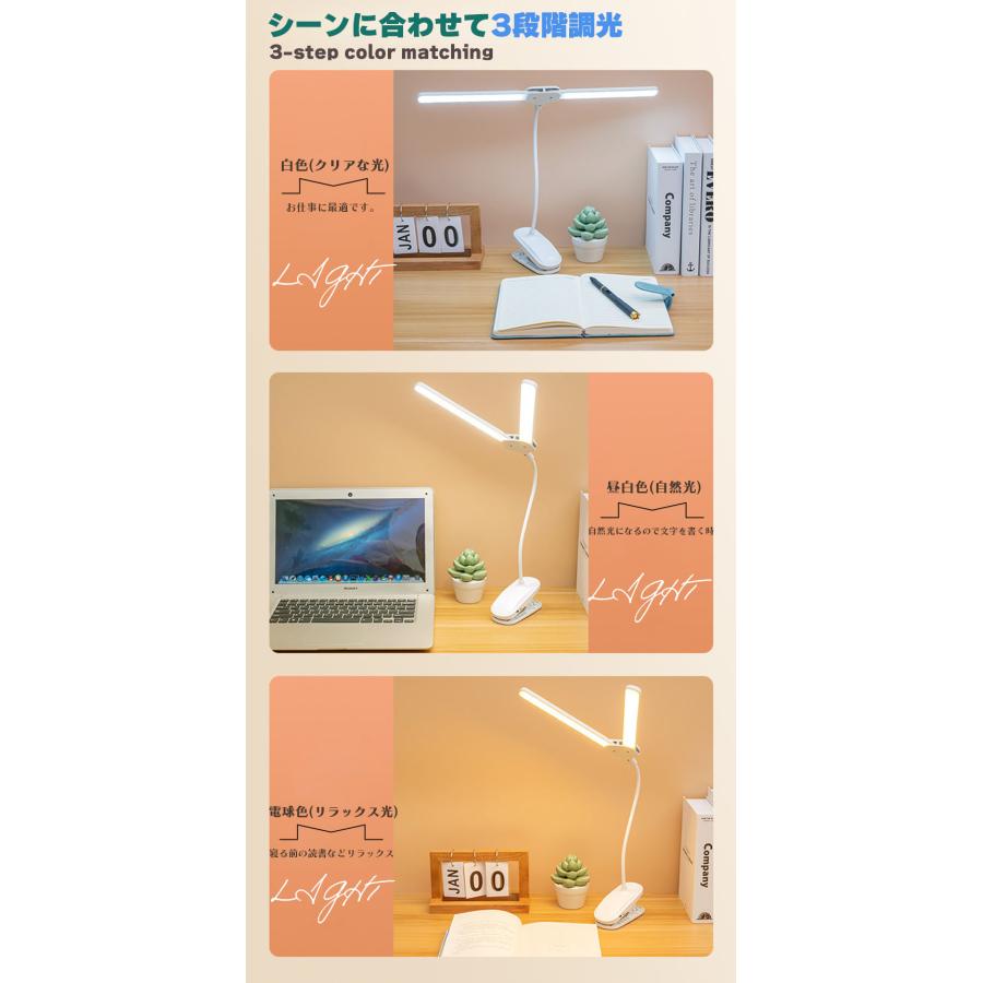 ★超オシャレ★テレワーク3点セット★ +選べるオプションあり♪  今週中引取りの方 → クリップライト　オマケ付き♪♪ クリップライト デスクライト 3個セット 読書灯 学習机 LED 目に優しい