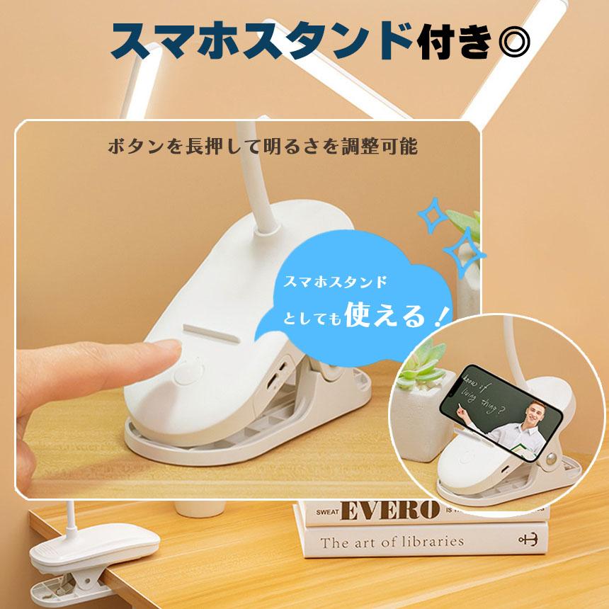 クリップライト デスクライト 3個セット 読書灯 学習机 LED 目に優しい 