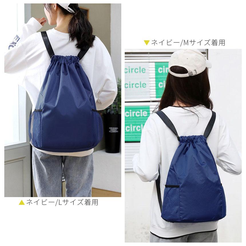 ナップサック 2個セット バッグ リュック 鞄 巾着 ナップザック