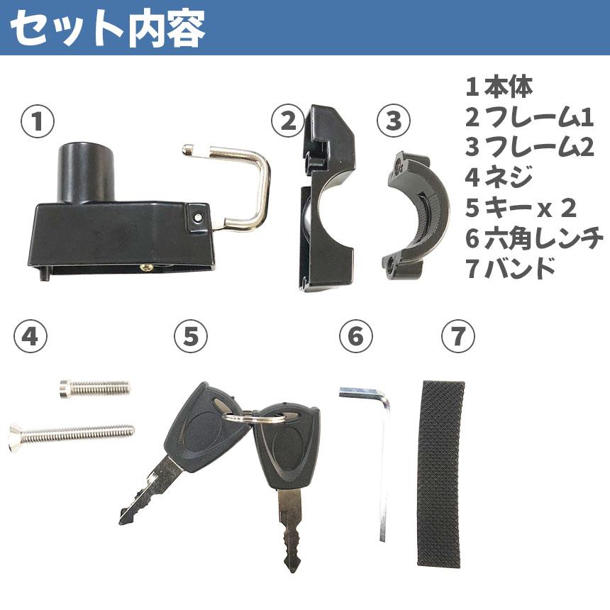 ヘルメットロック ヘルメットホルダー バイク 鍵 盗難防止 スクーター 原付 中型 大型 簡単取り付け 工具付き｜ad-hitshop｜06