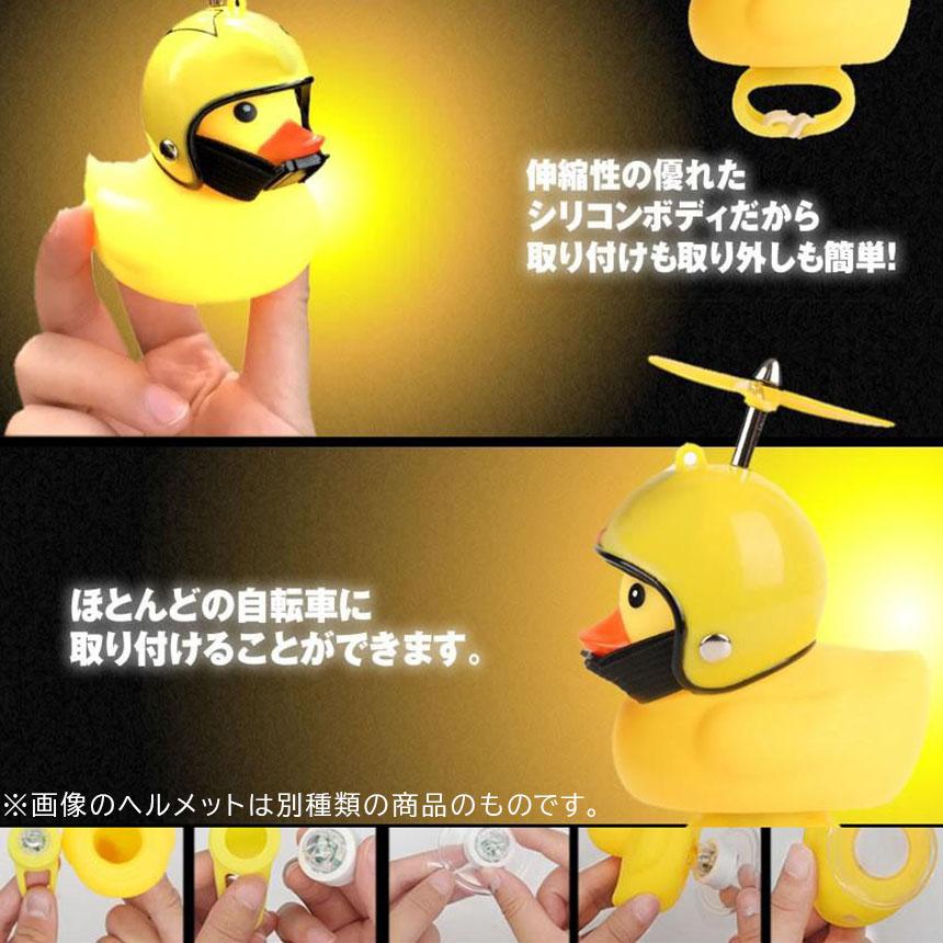 レトロ　TAIYO　アヒルライト　値下、値引不可 自転車ライト アヒルライト 黄色アヒル 2個セット 可愛い 自転車