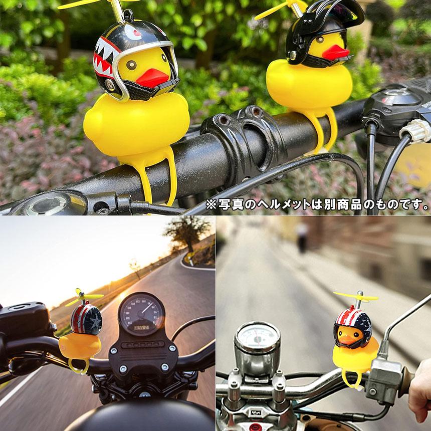 自転車ライト アヒルライト 黄色アヒル 可愛い 自転車ベル プロペラ