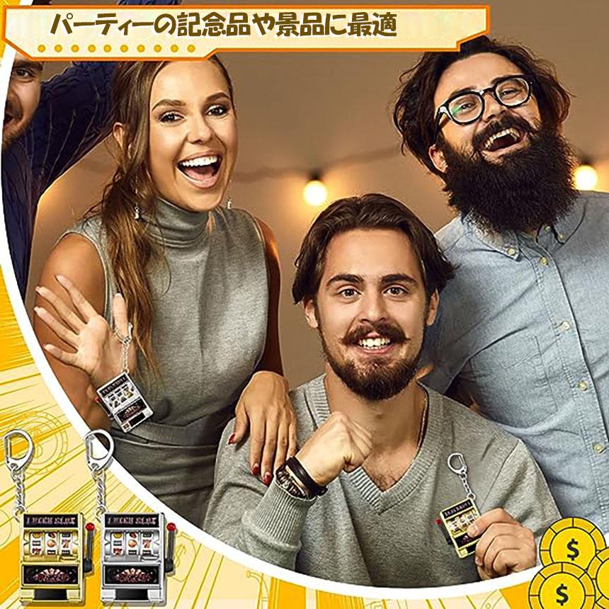キーホルダー キーチェーン キーリング 4個セット スロットマシン
