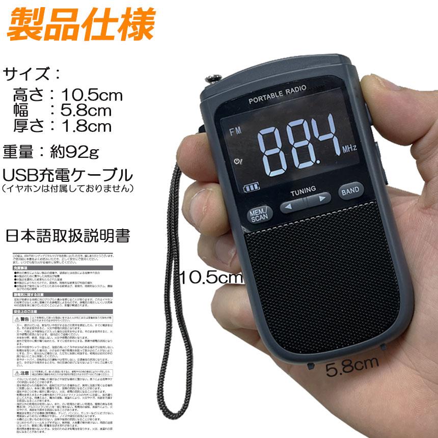 ポケットラジオ ラジオ FM AM USB充電式 2個セット おしゃれ