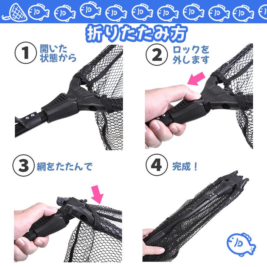 たも網 4本セット タモ網 玉網 折り畳み式 釣りネット すくい網