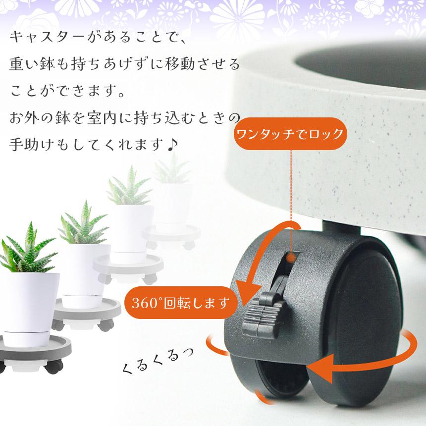 キャスター付き植木鉢台 植木鉢台 プランター台 3カラー Lサイズ