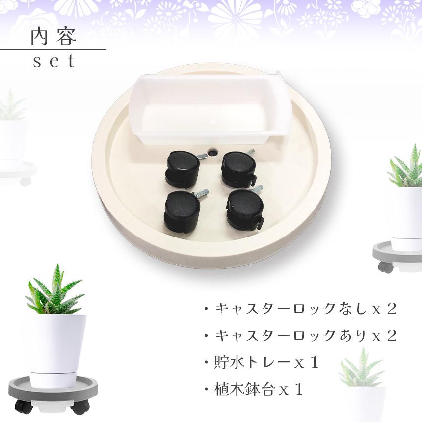 キャスター付き植木鉢台 植木鉢台 プランター台 4個セット 3カラー L