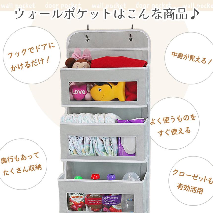 ウォールポケット ドア掛け 壁掛け 収納ポケット 吊り下げ収納ポケット