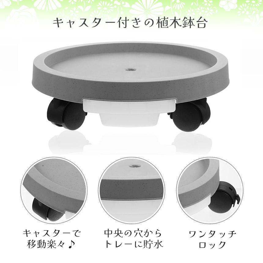 爆買 キャスター付き植木鉢台 植木鉢台 プランター台 3個セット 3