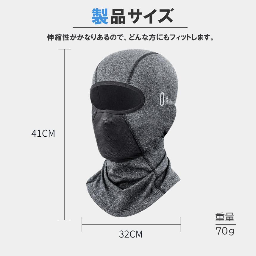 フェイスマスク ネックウォーマー 防寒 目出し帽 保温 息苦しくない
