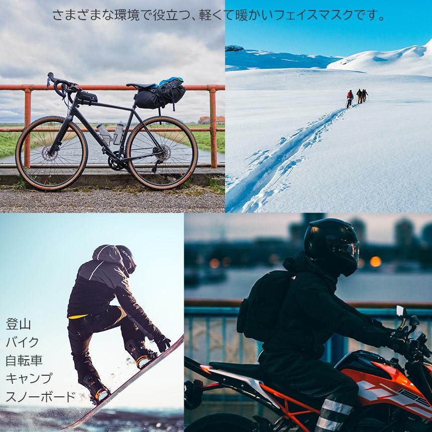 フェイスマスク ネックウォーマー 防寒 目出し帽 保温 息苦しくない