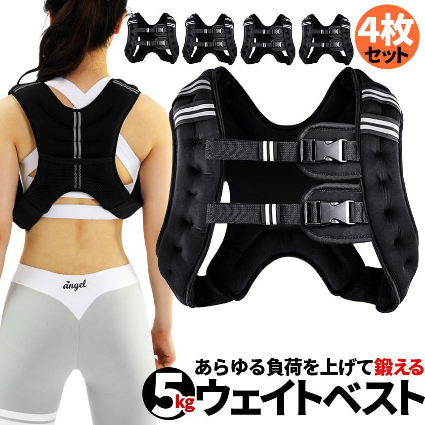 ウエイトベスト パワージャケット ウェイトベスト 5kg 4個セット
