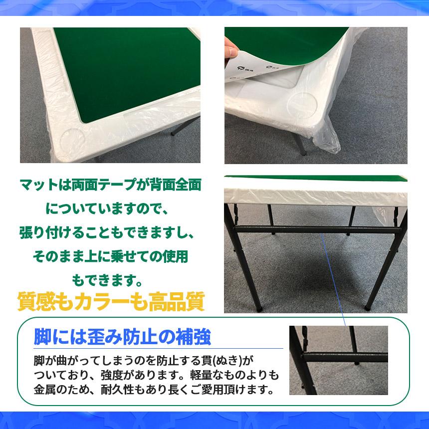 麻雀卓 マージャンテーブル 折り畳み 雀卓 麻雀台 マージャン卓