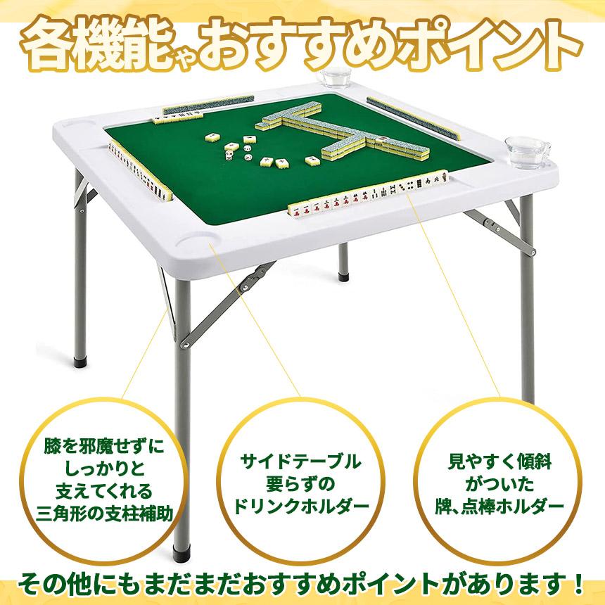 麻雀卓 麻雀 テーブル 折りたたみ式 高さ2段階調整 折りたたみ マージャン台 楽天市場】麻雀卓 麻雀 テーブル 折りたたみ式 高さ2段階調整