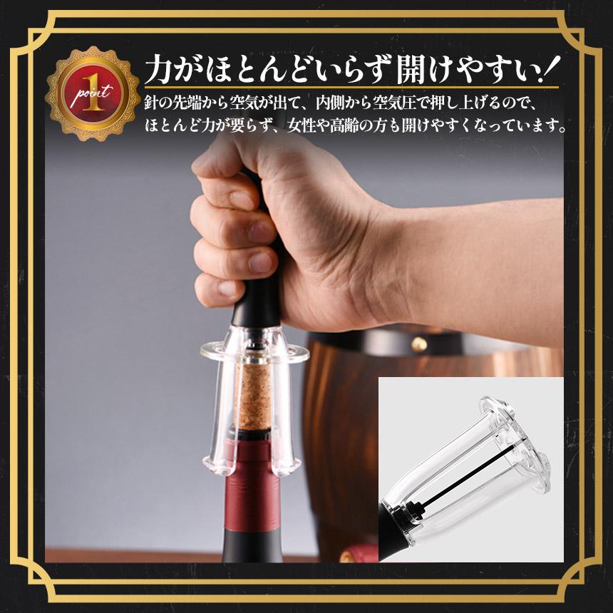 爆買 ワインオープナー コルク抜き 空気圧式 コルク 栓 真空 かんたん