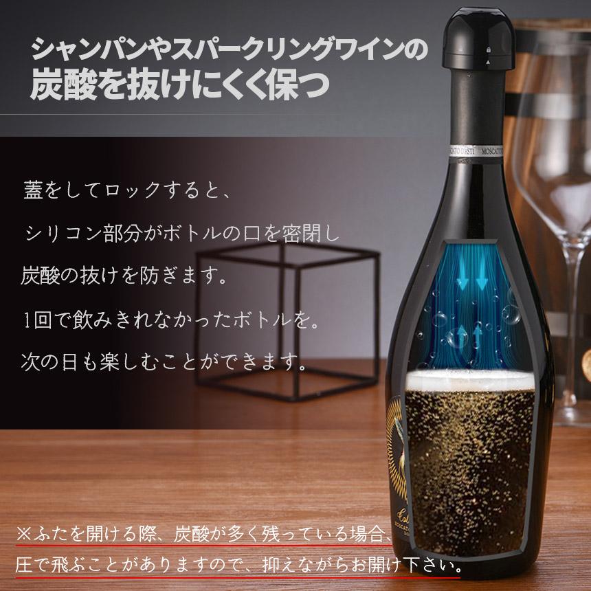 ワインストッパー シャンパンストッパー 2種類 4個セット ワインボトル