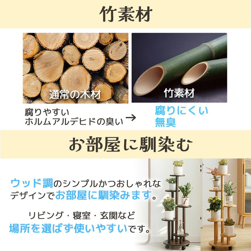 フラワースタンド 竹素材 キャスター付き 5段 2カラー 3台セット 鉢