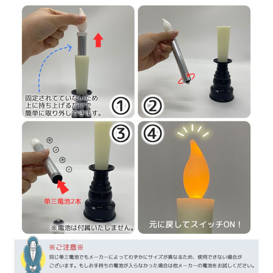 仏壇用LEDろうそく 電池式 LED ろうそく ロウソク ローソク 蝋燭