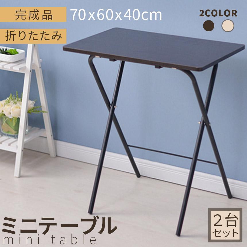 折りたたみ式黒テーブル2台セット 折りたたみ ミニテーブル サイドテーブル ミニデスク 2台セット