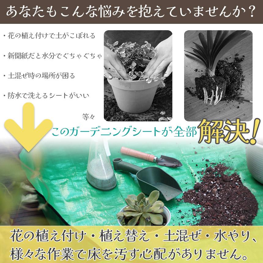 園芸シート ガーデニングマット Sサイズ 2枚セット 作業マット 防水