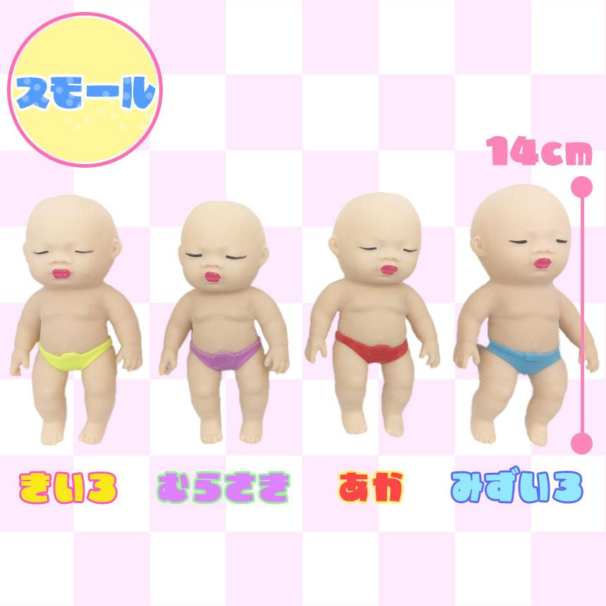 赤ちゃん スクイーズ 人形 スモールサイズ 2個セット おもちゃ可愛い