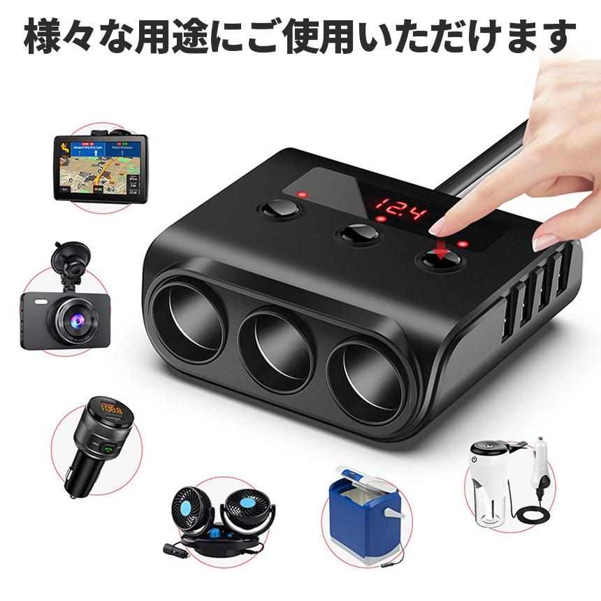 シガーソケット 3連 USB ポート4口 12V 24V 車用 セットあり 分配器