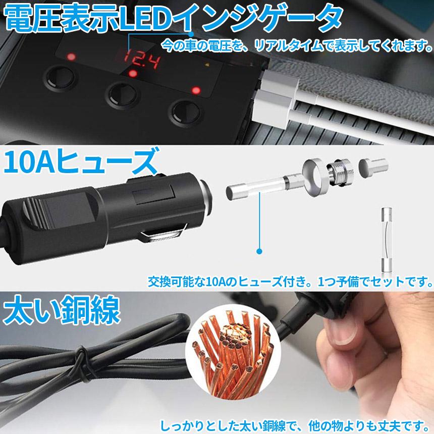 シガーソケット 3連 USB ポート4口 4個セット 12V 24V 車用 セットあり 分配器 スマホ充電 電子機器電源 電流容量大 複数台 同時 充｜ad-hitshop｜06